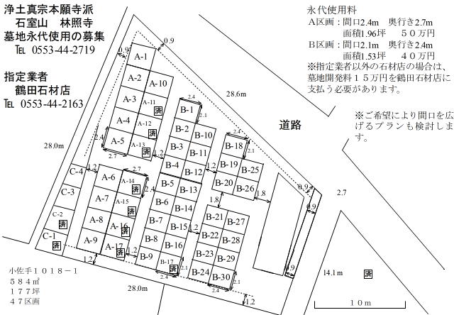 新墓地平面図